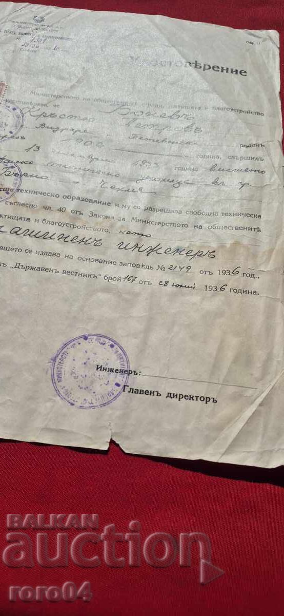 Auction HIGHER GERMAN TECHNICAL SCHOOL Auction HIGHER GERMAN TECHNICAL SCHOOL