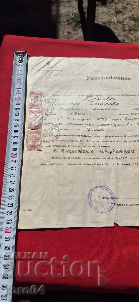 Delivery of HIGHER GERMAN TECHNICAL SCHOOL Delivery of HIGHER GERMAN TECHNICAL SCHOOL