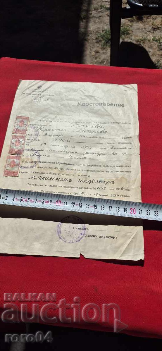 HIGHER GERMAN TECHNICAL SCHOOL - 5 HIGHER GERMAN TECHNICAL SCHOOL - 5