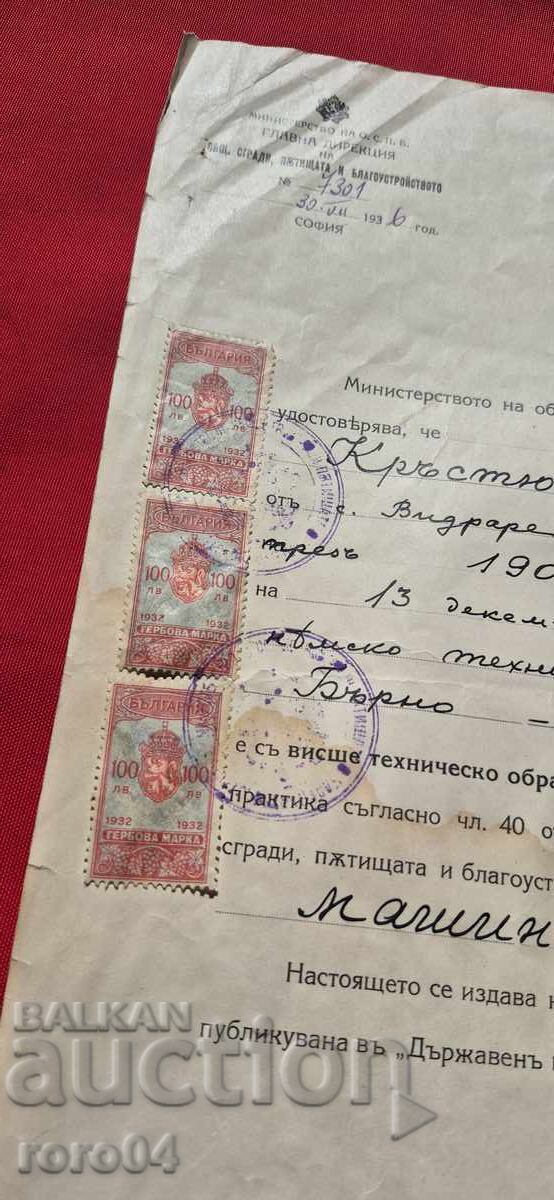 HIGHER GERMAN TECHNICAL SCHOOL - 7 HIGHER GERMAN TECHNICAL SCHOOL - 7