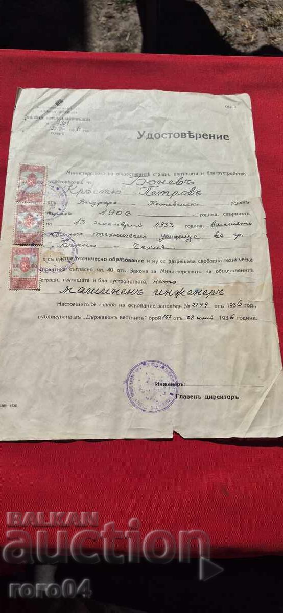 HIGHER GERMAN TECHNICAL SCHOOL HIGHER GERMAN TECHNICAL SCHOOL