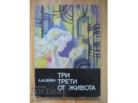 Τρία τρίτα της ζωής - A. M. Vane