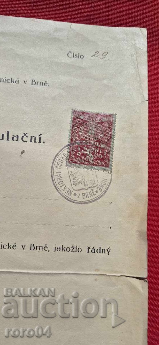 Ανώτερη Γερμανική Τεχνική Σχολή με τιμή 45.00 BGN | € 23.01