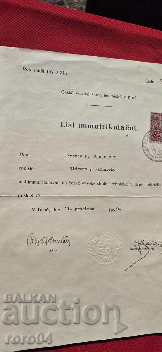 Δημοπρασία Ανώτερη Γερμανική Τεχνική Σχολή