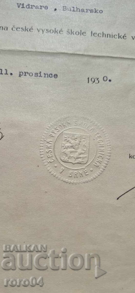 Παράδοση Ανώτερη Γερμανική Τεχνική Σχολή