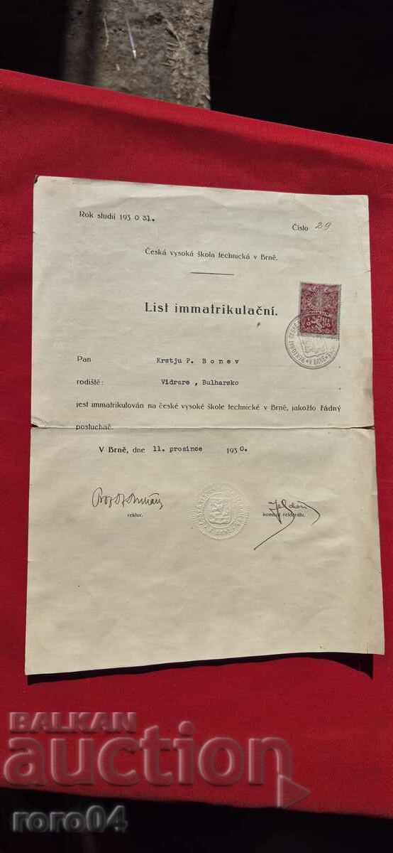 Ανώτερη Γερμανική Τεχνική Σχολή