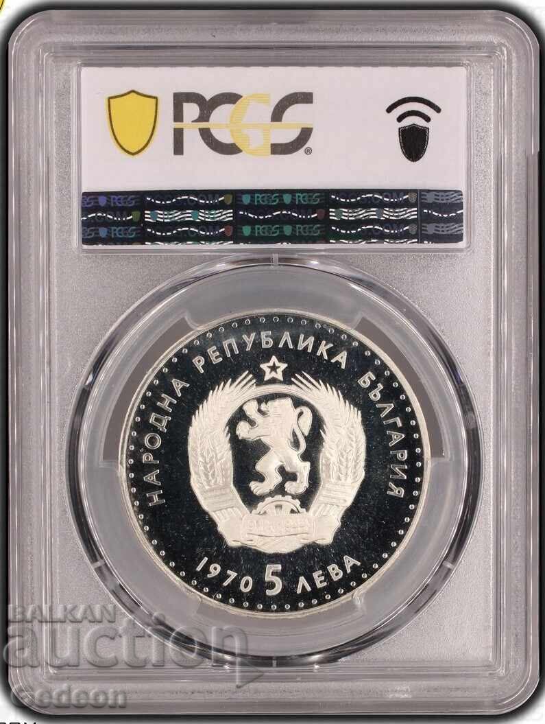 Δημοπρασία 5 Λεβα 1970 PCGS PR68DCAM - Σπάνιο "Ιβάν Βάζοφ" Δημοπρασία 5 Λεβα 1970 PCGS PR68DCAM - Σπάνιο "Ιβάν Βάζοφ"
