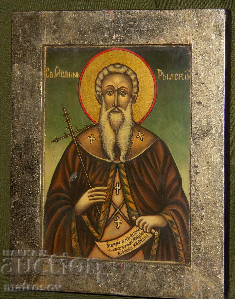 Licitație Sfântul Ioan de Rila, icoană pictată manual, tempera, aurire