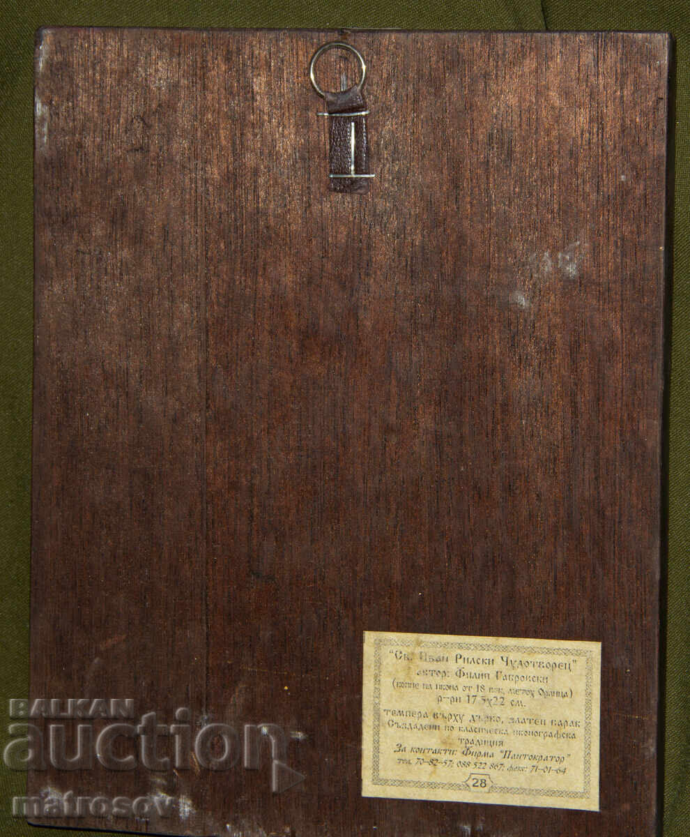 Sfântul Ioan de Rila, icoană pictată manual, tempera, aurire - 6