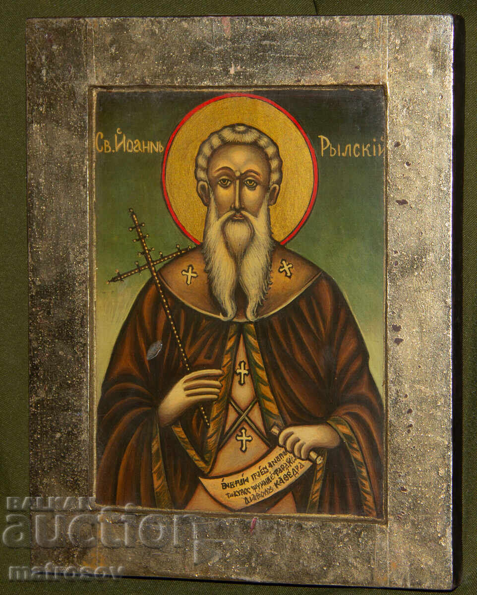 Sfântul Ioan de Rila, icoană pictată manual, tempera, aurire