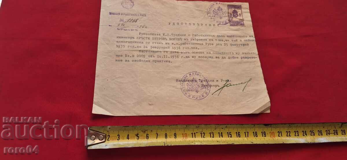 RUSENSKA RAILWAY TRACTION and WORKSHOP - 5