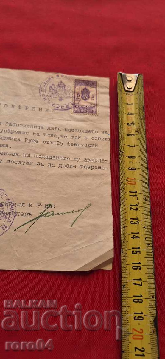 RUSENSKA RAILWAY TRACTION and WORKSHOP - 6