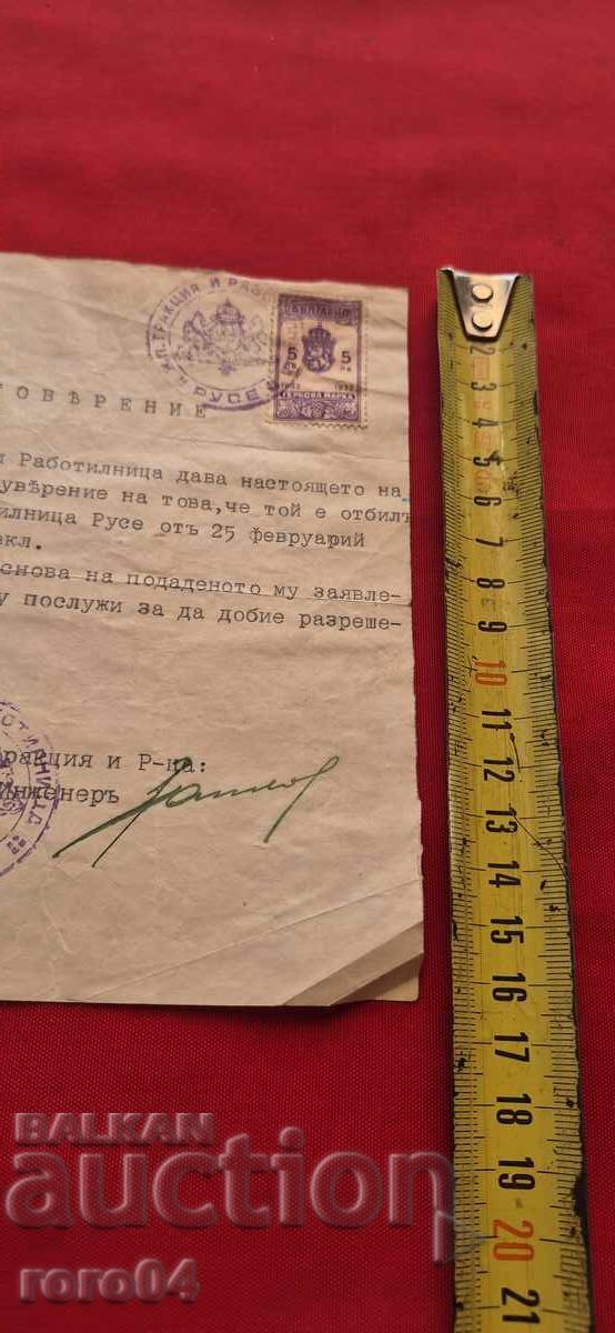 RUSENSKA RAILWAY TRACTION and WORKSHOP - 6