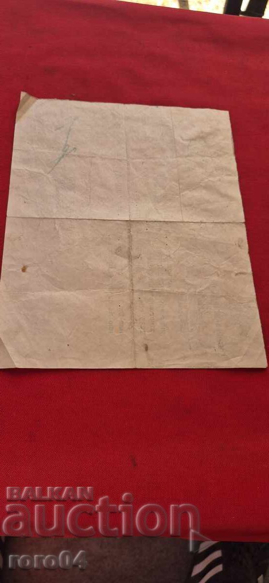 RUSENSKA RAILWAY TRACTION and WORKSHOP - 7