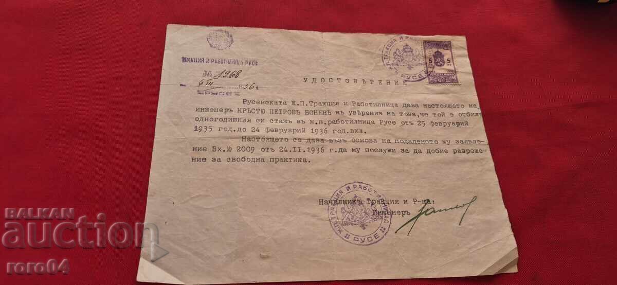 RUSENSKA RAILWAY TRACTION and WORKSHOP