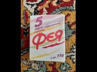 2 bucăți Săpun Republica Populară Bulgaria