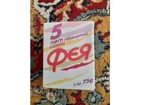 2 τεμάχια Σαπούνι Λαϊκή Δημοκρατία της Βουλγαρίας