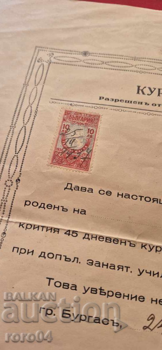 COURSE IN MOUNTAIN LADIES' TAILORING - CERTIFICATE with price € 22.99 | 44.96 BGN COURSE IN MOUNTAIN LADIES' TAILORING - CERTIFICATE with price € 22.99 | 44.96 BGN