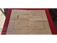 КУРС ПО ГОРНО ДАМСКО КРОЯЧЕСТВО - УВЕРЕНИЕ