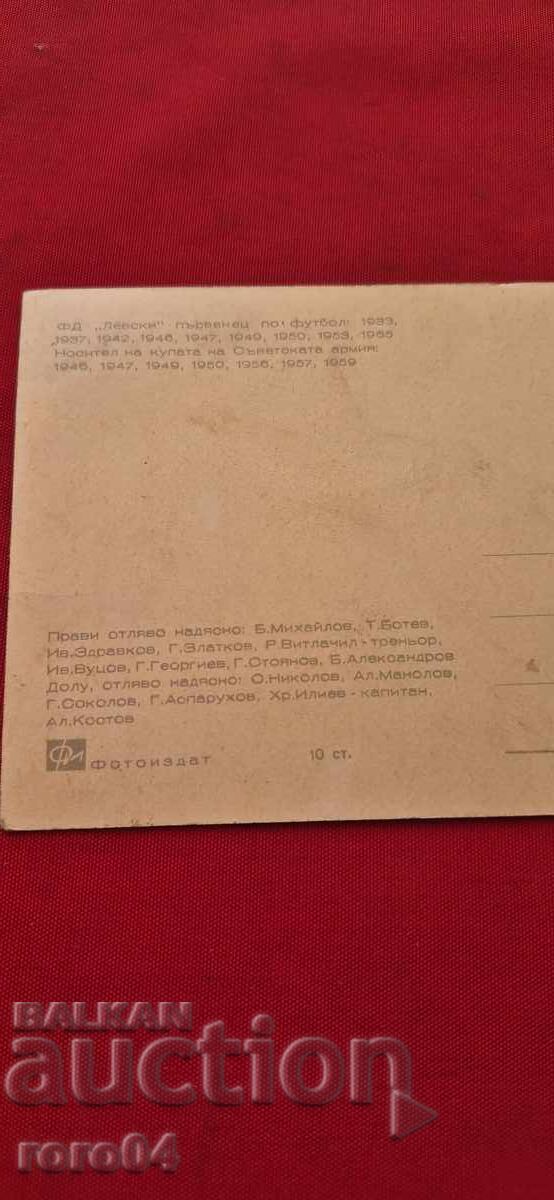 LEVȘKI SPARTAK - GEORGI ASPARUHOV - 6 LEVȘKI SPARTAK - GEORGI ASPARUHOV - 6