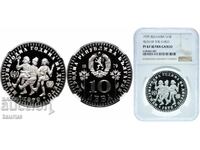 10 Leva, 1979, International Year of the Child, PF67