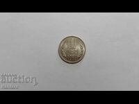 Monedă - BULGARIA - 1 lev - 1962 g