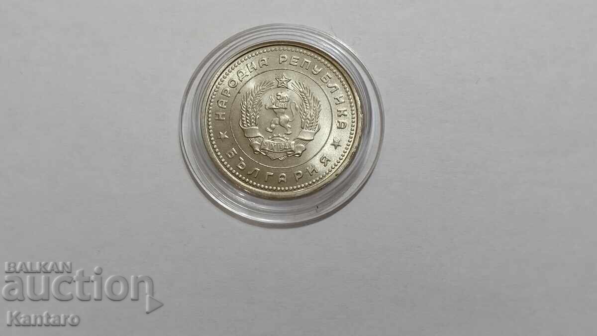 Монета - БЪЛГАРИЯ - 1 лев - 1962 г. - UNC - 5