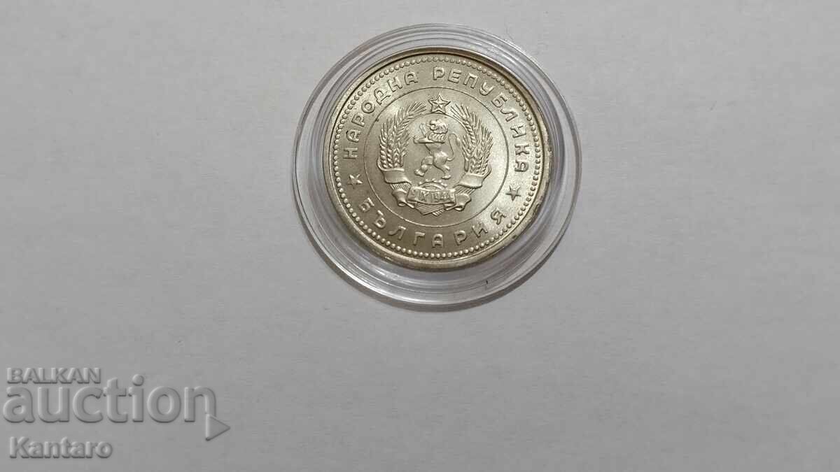 Монета - БЪЛГАРИЯ - 1 лев - 1962 г. - UNC - 6