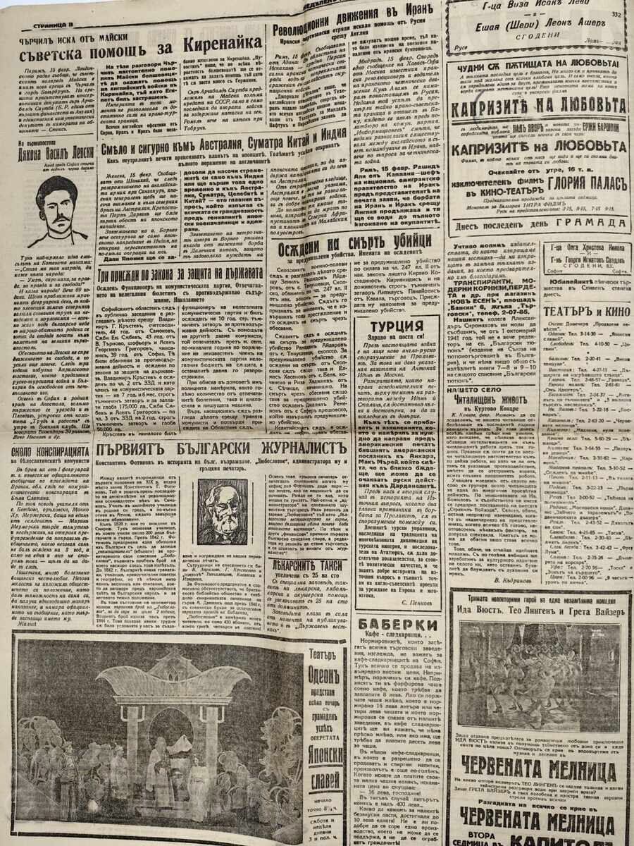 Δημοπρασία 1942 ΕΒΔΟΜΑΔΙΑΙΟ ΗΜΕΡΟΛΟΓΙΟ