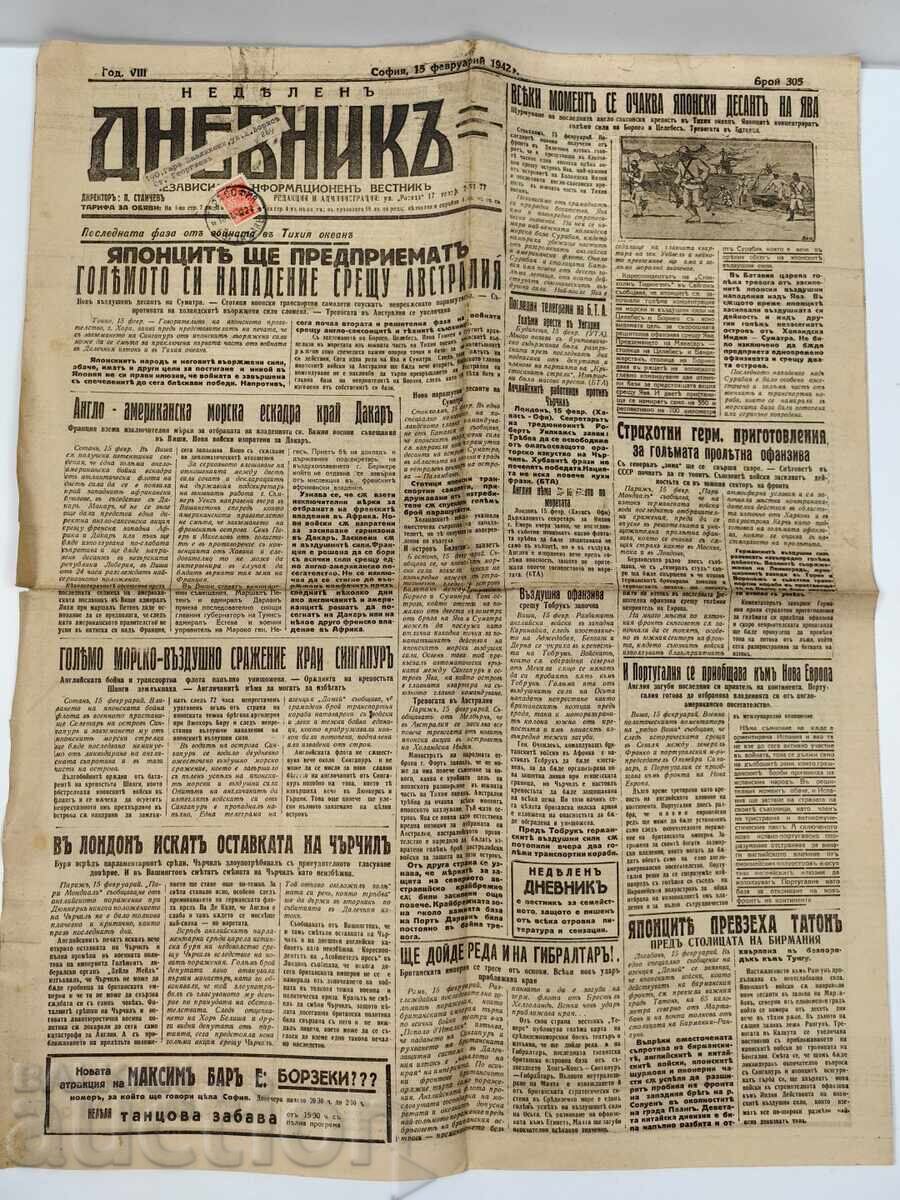 1942 ΕΒΔΟΜΑΔΙΑΙΟ ΗΜΕΡΟΛΟΓΙΟ