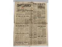 1942 ΕΒΔΟΜΑΔΙΑΙΟ ΗΜΕΡΟΛΟΓΙΟ