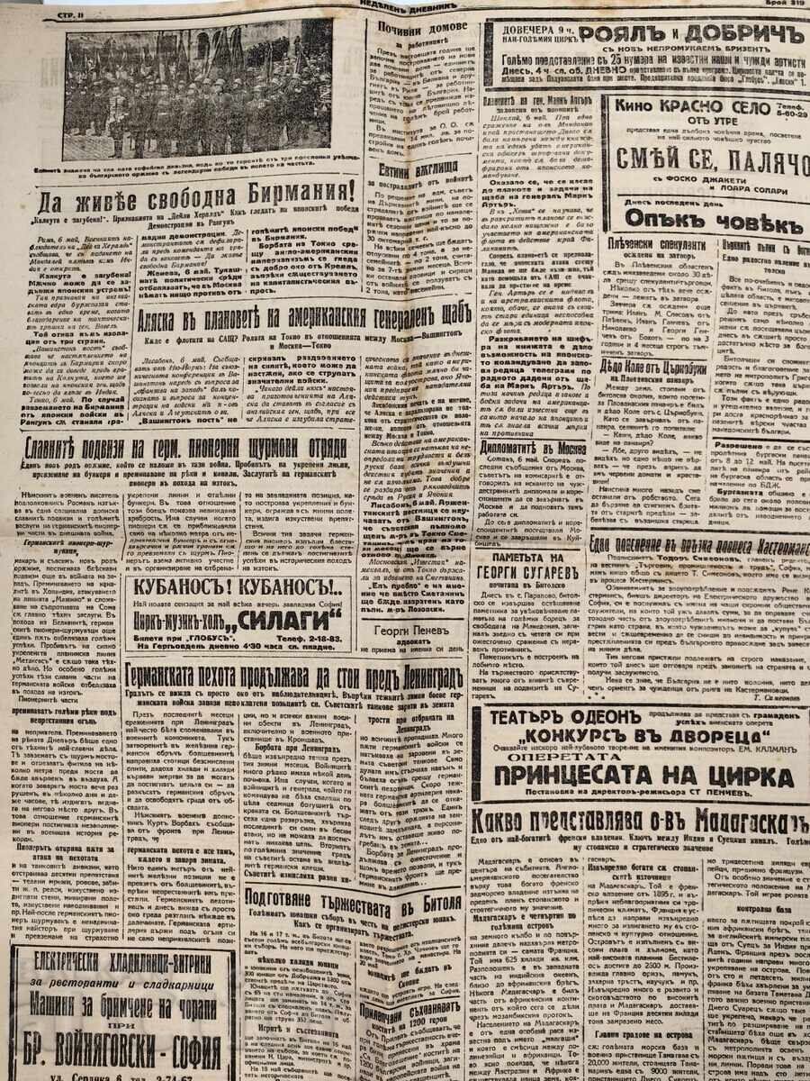 Licitație 1942 VEȘTITOR SĂPTĂMÂNAL ZIAR