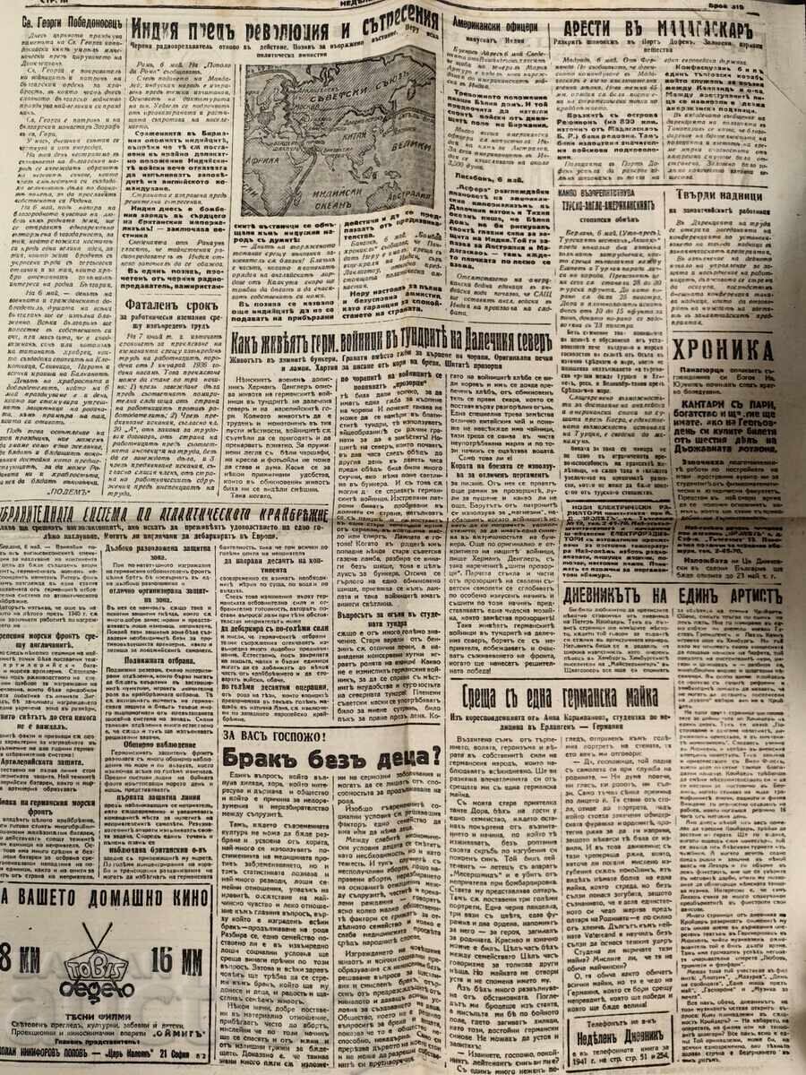 Livrarea 1942 VEȘTITOR SĂPTĂMÂNAL ZIAR