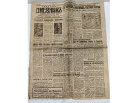 1942 ΕΒΔΟΜΑΔΙΑΙΟ ΗΜΕΡΟΛΟΓΙΟ