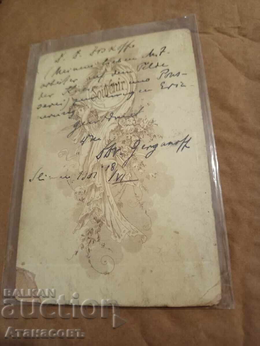 Fotografie militară carton fotografie Doctor Ofițer Princiar cu preț 59.00 BGN | € 30.17