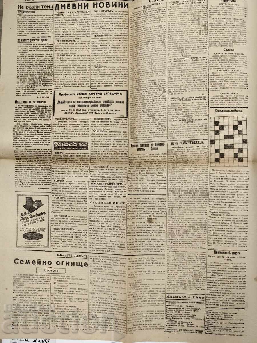 Licitație 1942 VESTNIK SLOVO