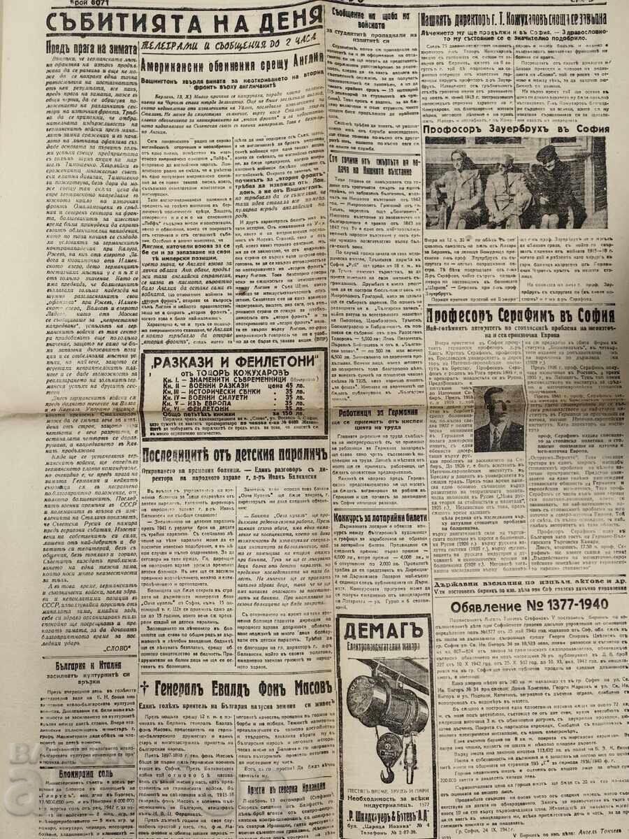 Livrarea 1942 VESTNIK SLOVO