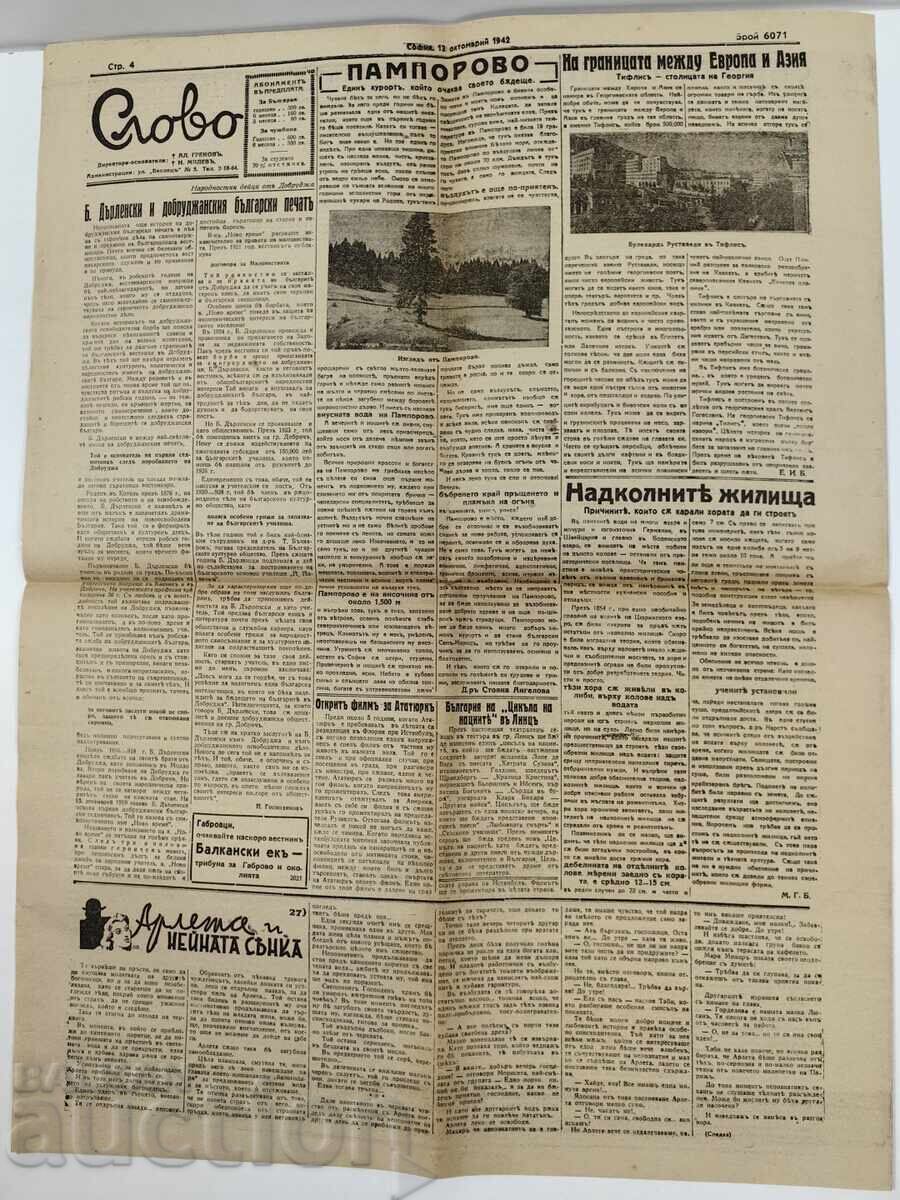 1942 VESTNIK SLOVO - 5