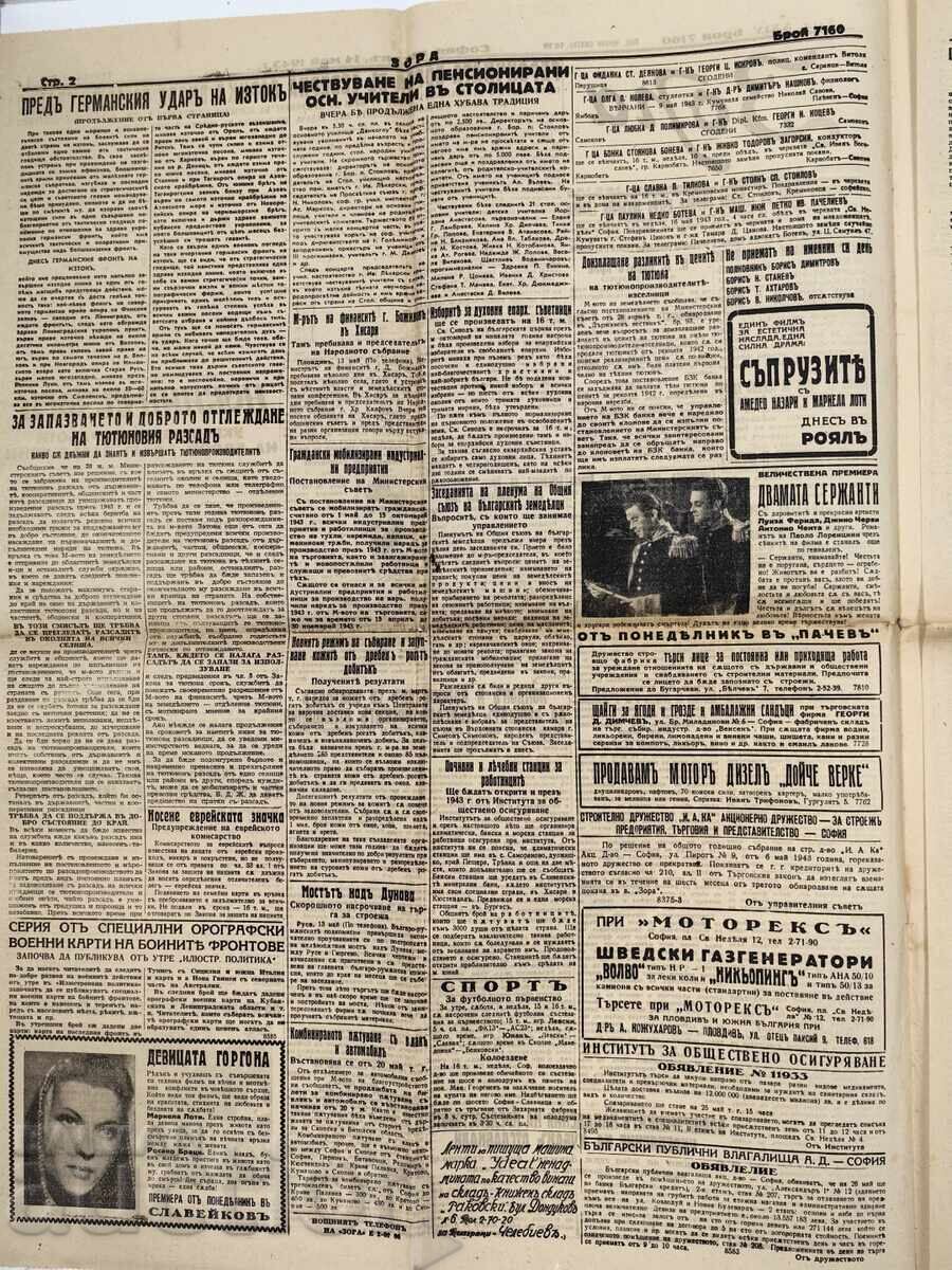 Auction 1943 ZORA HERALD Auction 1943 ZORA HERALD