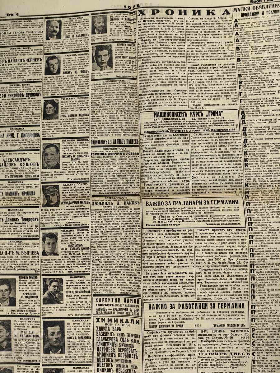 1943 ZORA HERALD - 5 1943 ZORA HERALD - 5