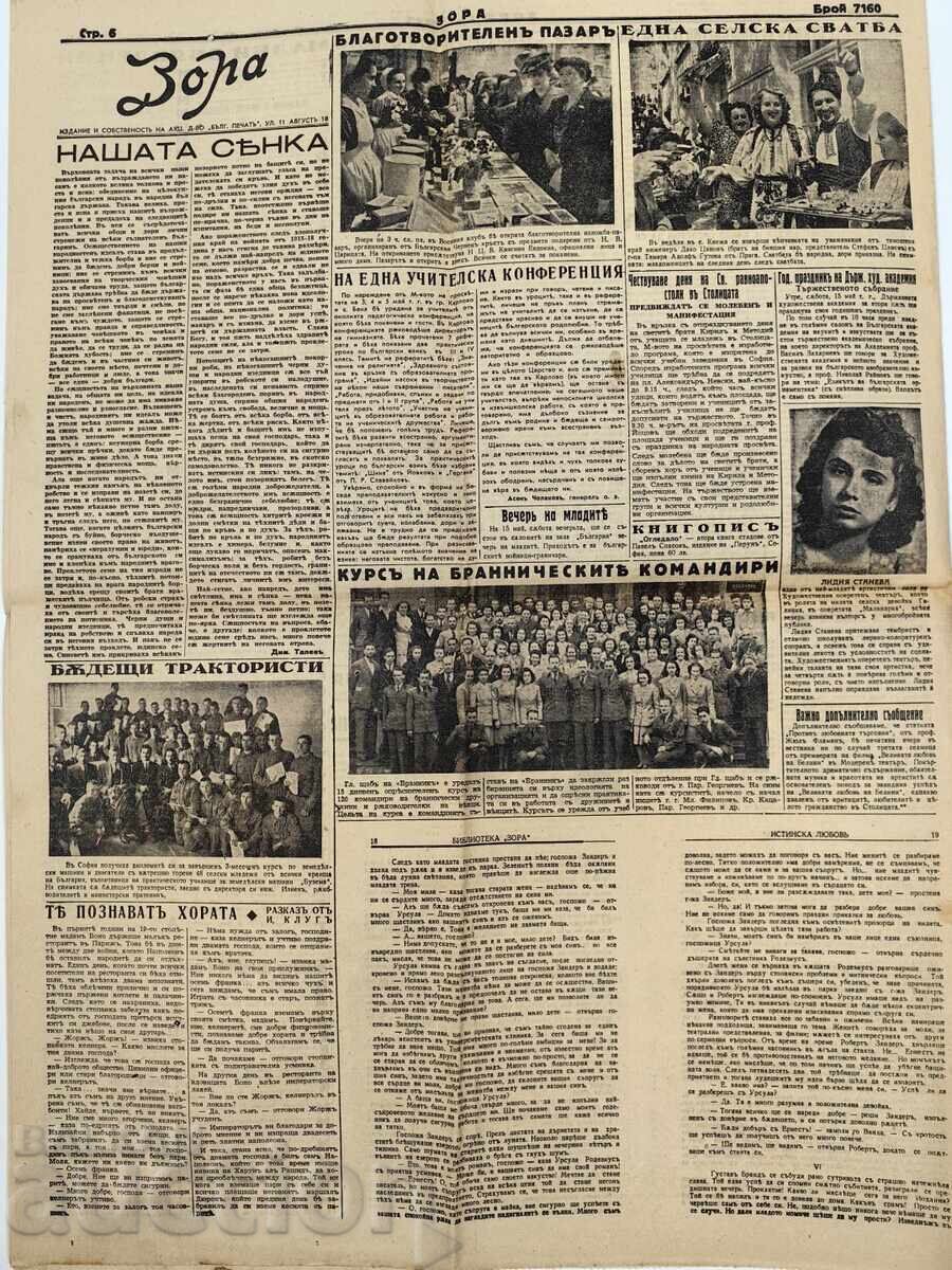 1943 ZORA HERALD - 7 1943 ZORA HERALD - 7