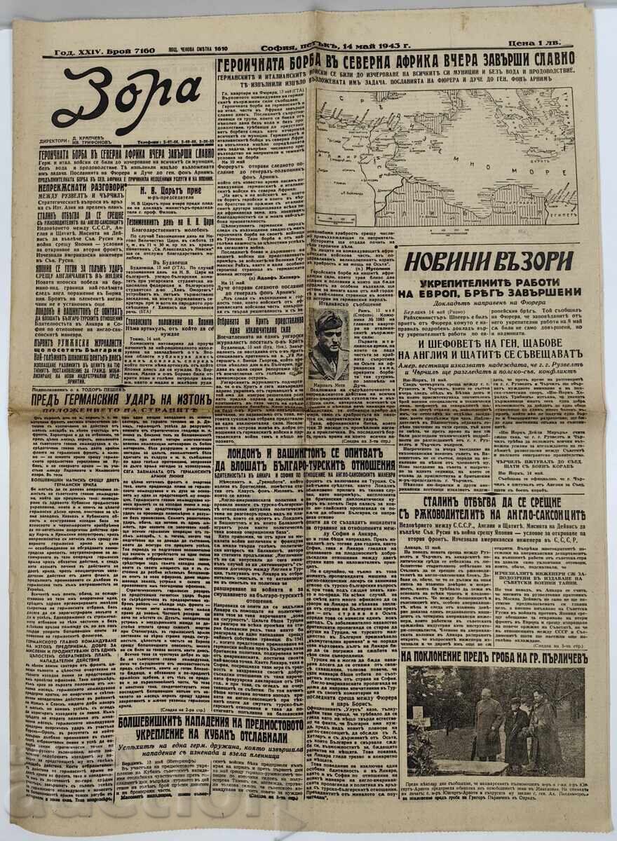 1943 ZORA HERALD 1943 ZORA HERALD