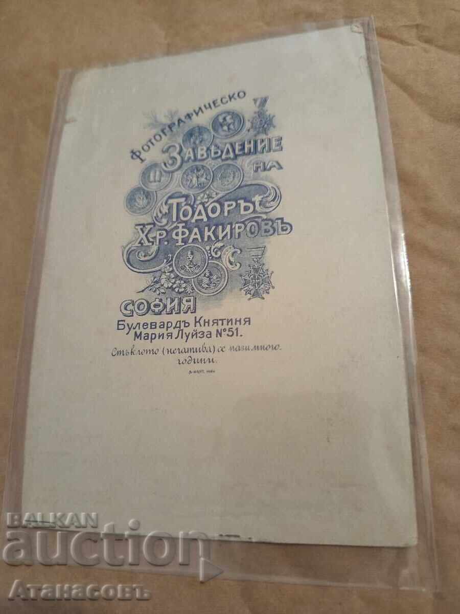 Military Photo Card Photograph Fakirov with price 49.00 BGN | € 25.05