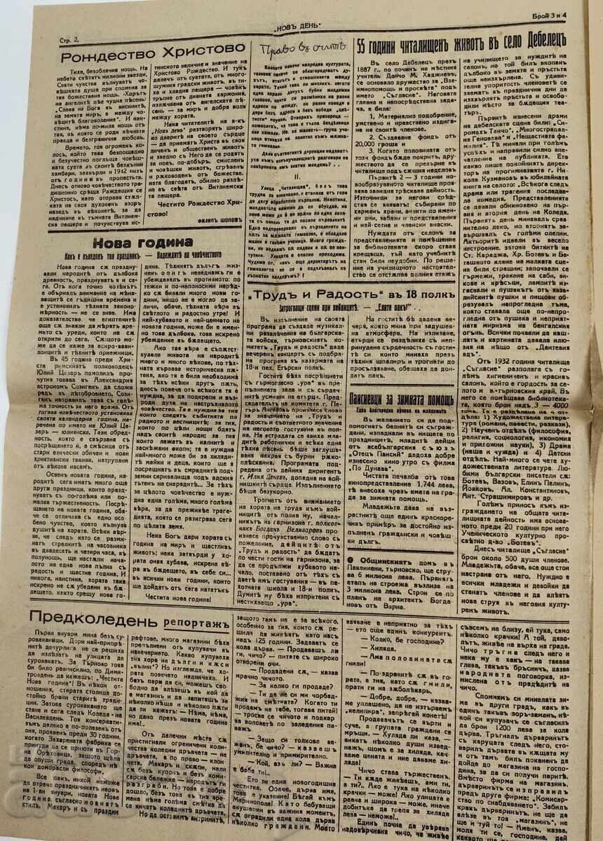 1943 Herald of a New Day with price 15.00 BGN | € 7.67