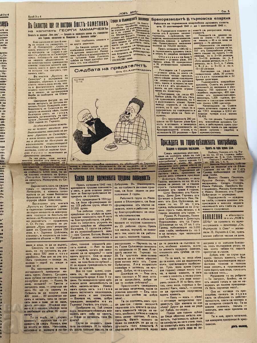 Auction  1943 Herald of a New Day