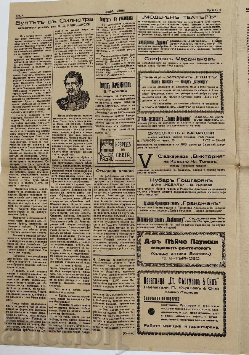 Delivery of 1943 Herald of a New Day