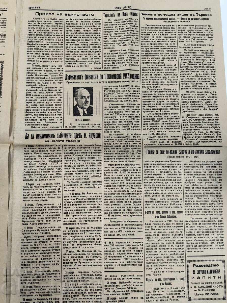 1943 Herald of a New Day - 5