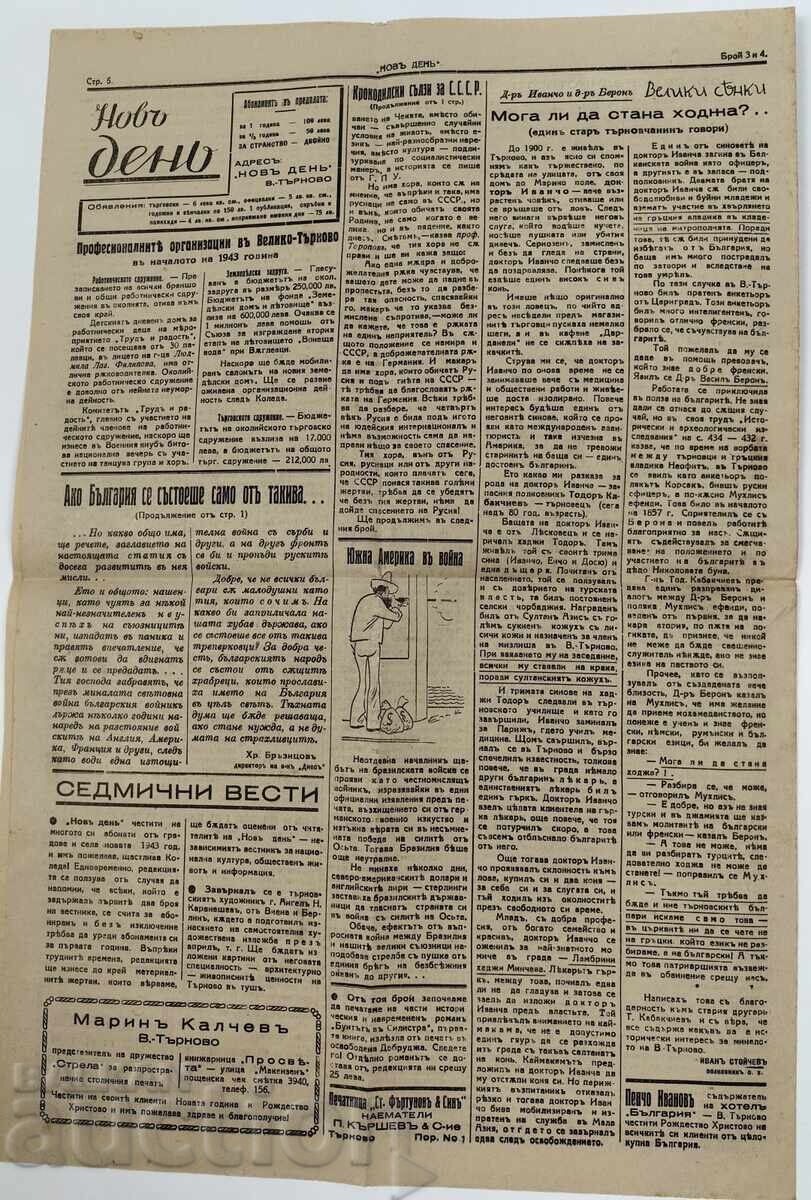 1943 Herald of a New Day - 6