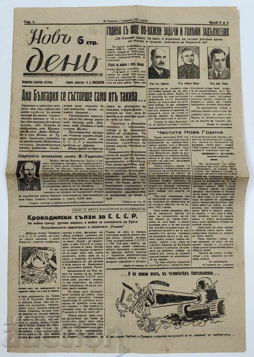 1943 Herald of a New Day