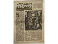 1943 ΒΕΣΤΝΙΚ ΝΑΡΟΔΕΝ ΒΕΣΤΝΙΚ